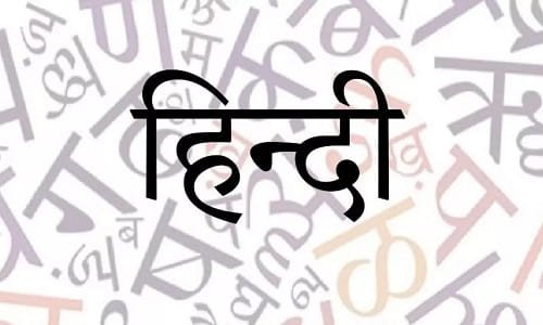 Top 5 Most Spoken Languages in India