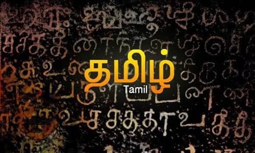 Top 5 Oldest Languages in India